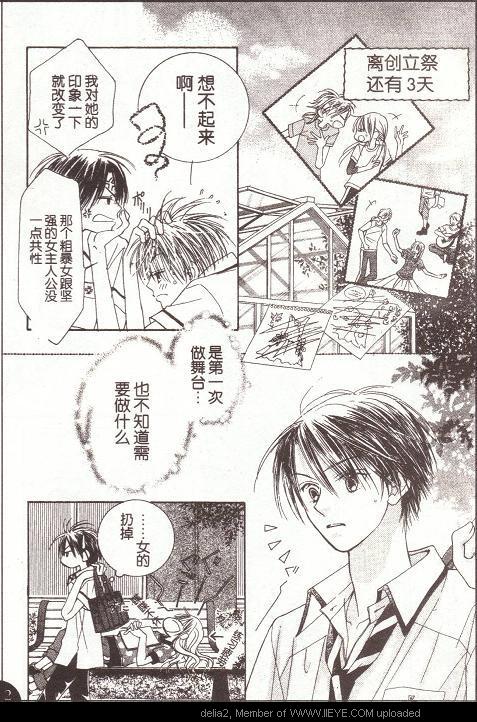 ZIG.ZAG浪漫宿舍韩漫全集-CH31无删减无遮挡章节图片 