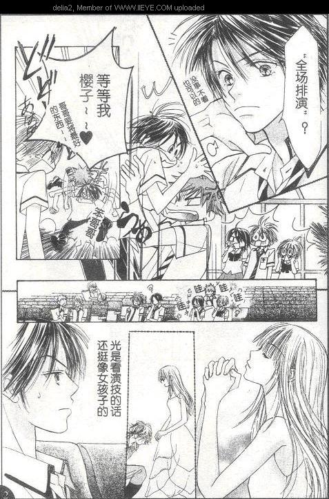 ZIG.ZAG浪漫宿舍韩漫全集-CH31无删减无遮挡章节图片 