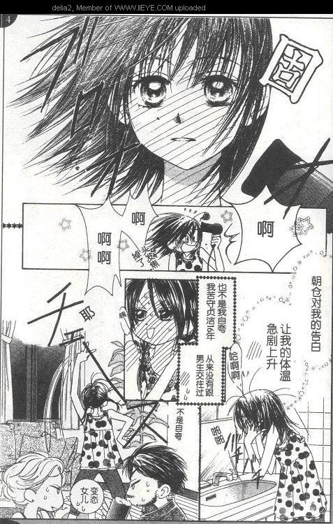 ZIG.ZAG浪漫宿舍韩漫全集-CH31无删减无遮挡章节图片 