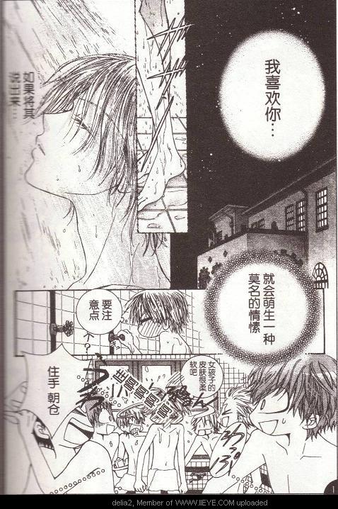 ZIG.ZAG浪漫宿舍韩漫全集-CH31无删减无遮挡章节图片 