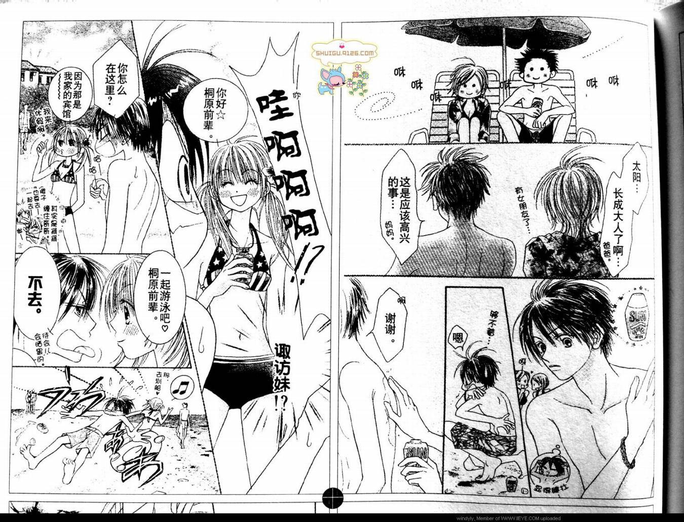 ZIG.ZAG浪漫宿舍韩漫全集-CH32无删减无遮挡章节图片 