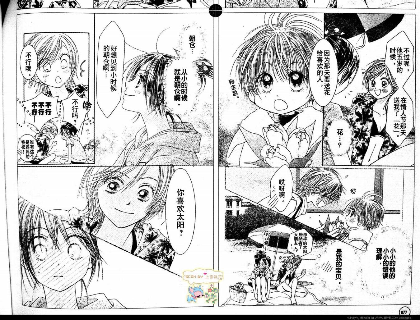 ZIG.ZAG浪漫宿舍韩漫全集-CH32无删减无遮挡章节图片 