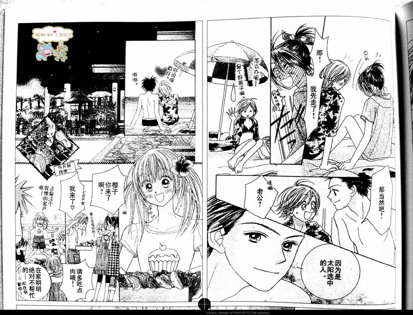 ZIG.ZAG浪漫宿舍韩漫全集-CH32无删减无遮挡章节图片 