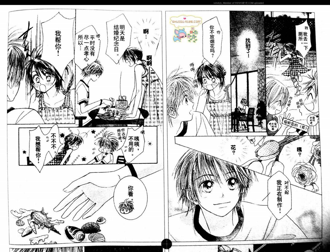 ZIG.ZAG浪漫宿舍韩漫全集-CH32无删减无遮挡章节图片 