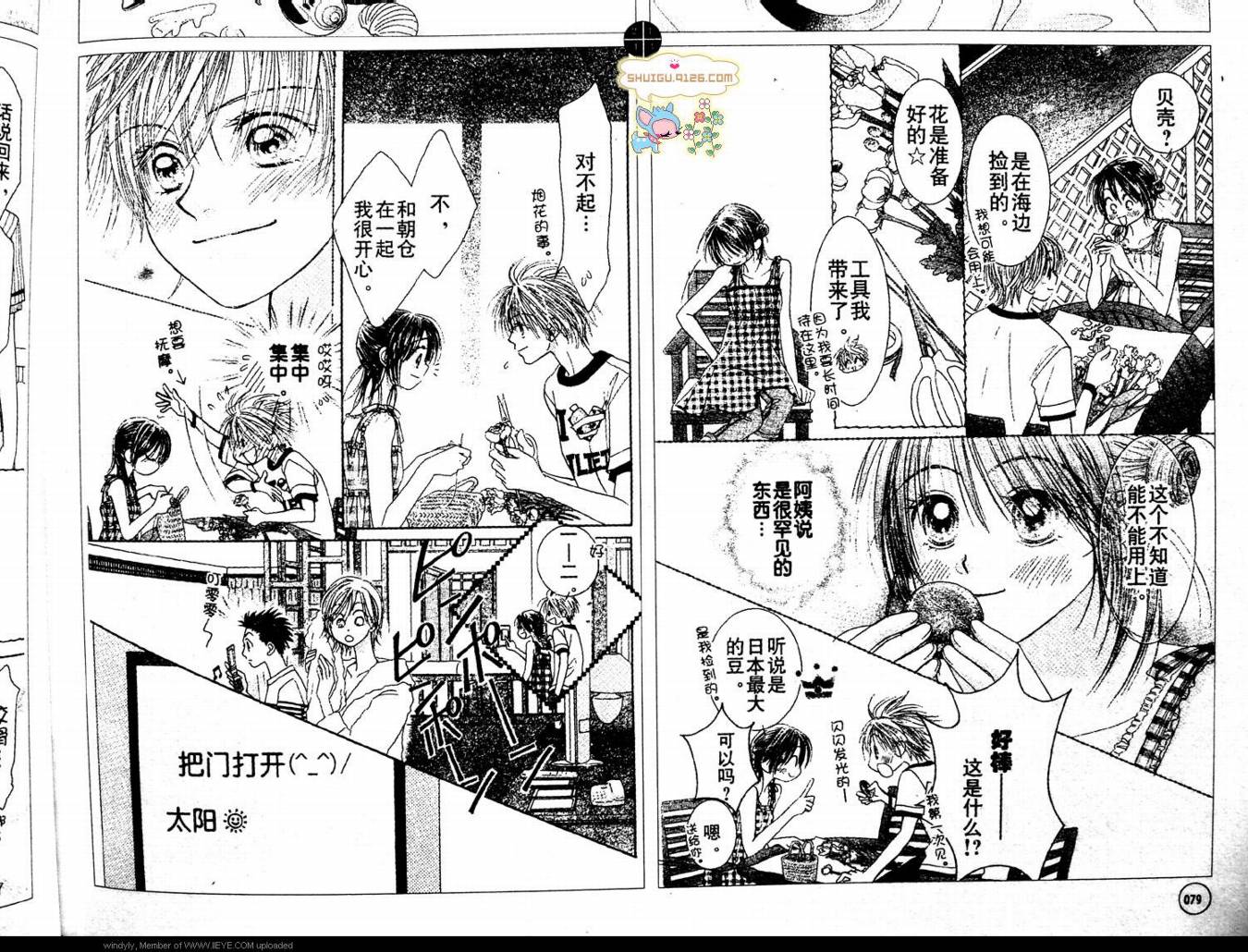 ZIG.ZAG浪漫宿舍韩漫全集-CH32无删减无遮挡章节图片 