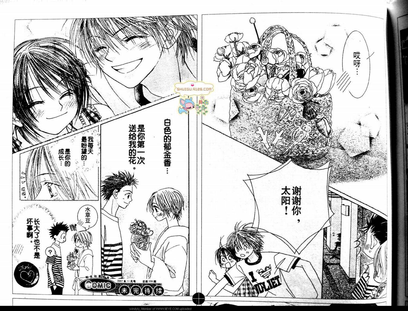 ZIG.ZAG浪漫宿舍韩漫全集-CH32无删减无遮挡章节图片 