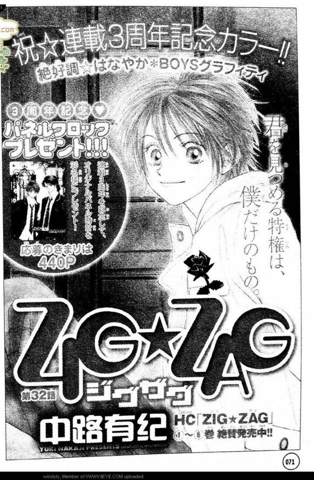 ZIG.ZAG浪漫宿舍韩漫全集-CH32无删减无遮挡章节图片 