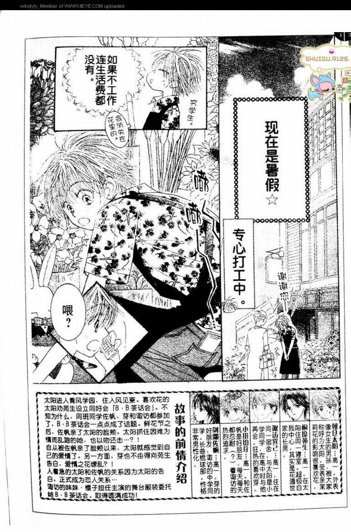 ZIG.ZAG浪漫宿舍韩漫全集-CH32无删减无遮挡章节图片 