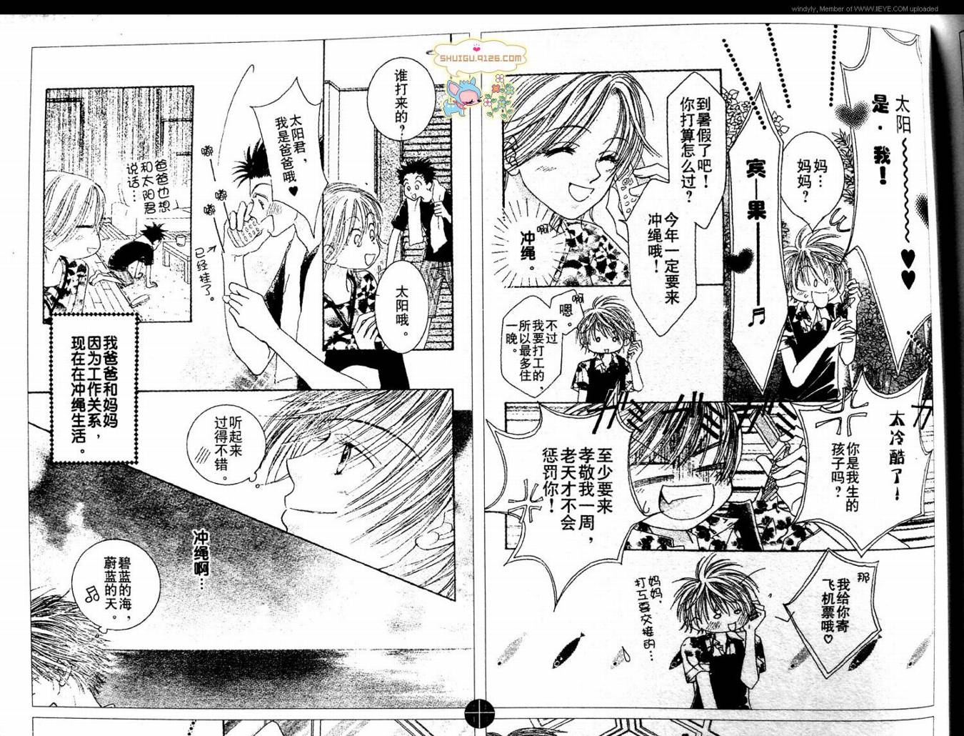 ZIG.ZAG浪漫宿舍韩漫全集-CH32无删减无遮挡章节图片 