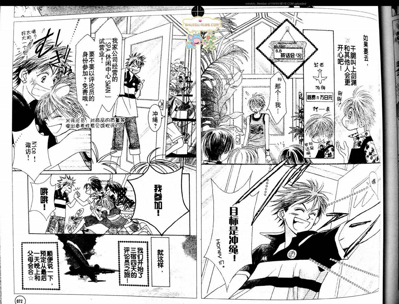 ZIG.ZAG浪漫宿舍韩漫全集-CH32无删减无遮挡章节图片 