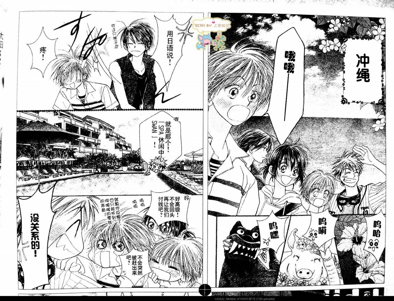 ZIG.ZAG浪漫宿舍韩漫全集-CH32无删减无遮挡章节图片 