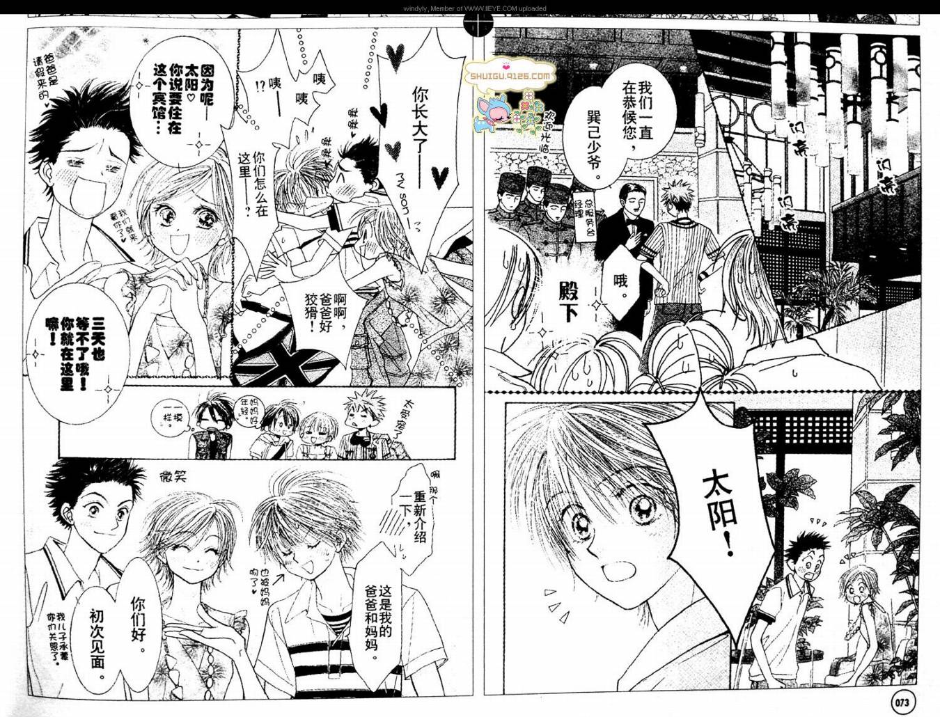 ZIG.ZAG浪漫宿舍韩漫全集-CH32无删减无遮挡章节图片 