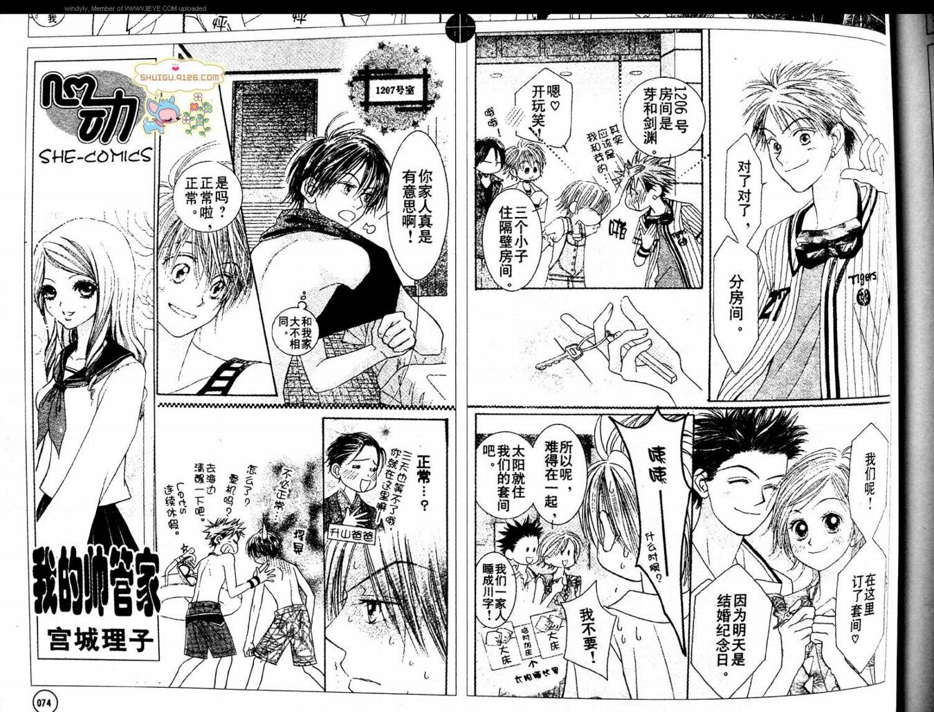 ZIG.ZAG浪漫宿舍韩漫全集-CH32无删减无遮挡章节图片 