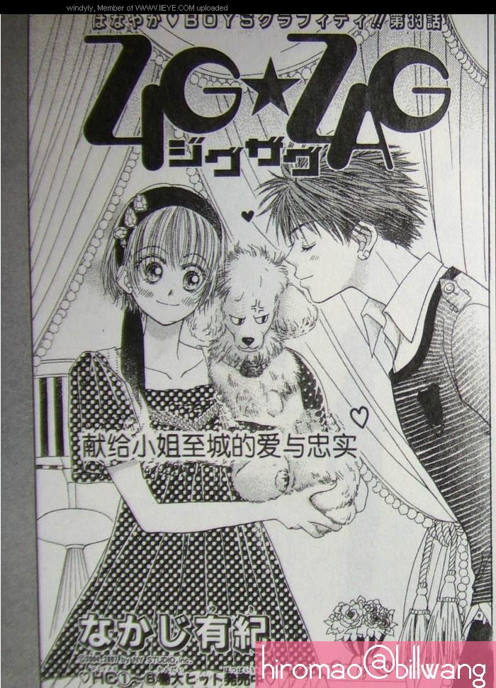 ZIG.ZAG浪漫宿舍韩漫全集-CH33无删减无遮挡章节图片 
