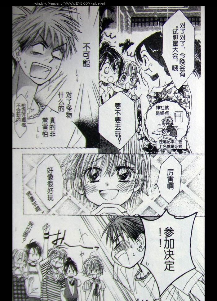 ZIG.ZAG浪漫宿舍韩漫全集-CH33无删减无遮挡章节图片 