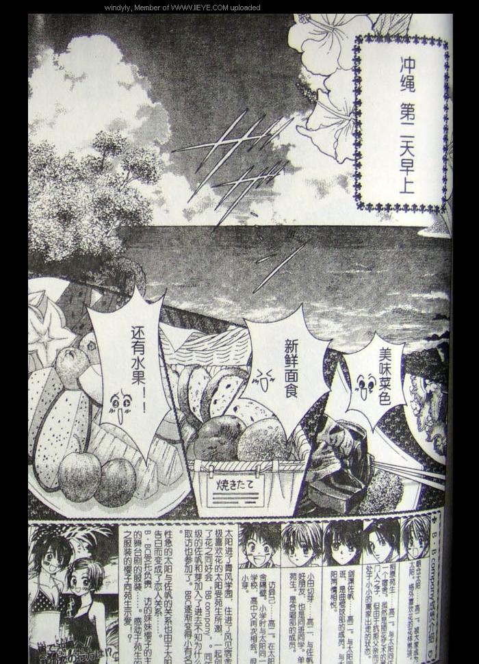 ZIG.ZAG浪漫宿舍韩漫全集-CH33无删减无遮挡章节图片 