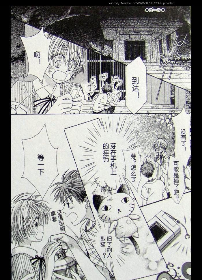 ZIG.ZAG浪漫宿舍韩漫全集-CH33无删减无遮挡章节图片 