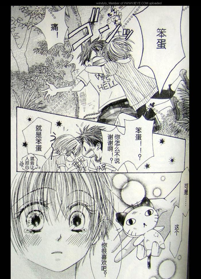ZIG.ZAG浪漫宿舍韩漫全集-CH33无删减无遮挡章节图片 