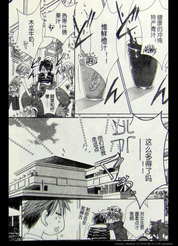 ZIG.ZAG浪漫宿舍韩漫全集-CH33无删减无遮挡章节图片 