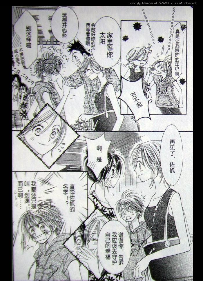 ZIG.ZAG浪漫宿舍韩漫全集-CH33无删减无遮挡章节图片 