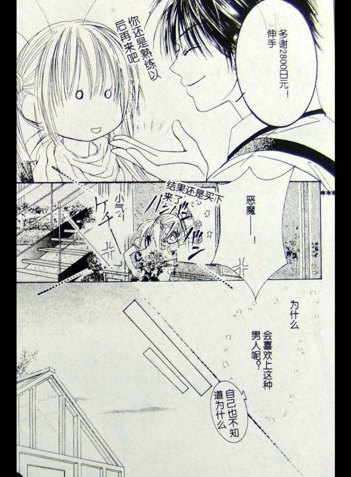 ZIG.ZAG浪漫宿舍韩漫全集-CH34无删减无遮挡章节图片 