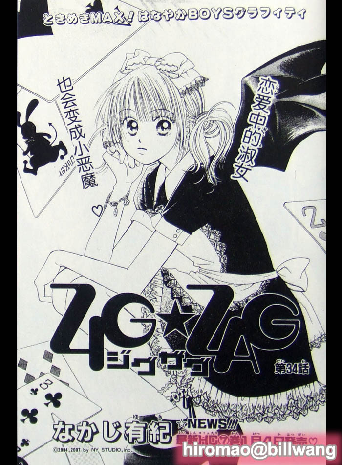 ZIG.ZAG浪漫宿舍韩漫全集-CH34无删减无遮挡章节图片 