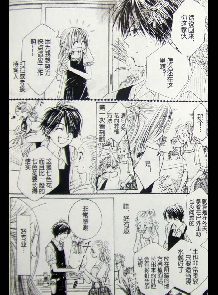 ZIG.ZAG浪漫宿舍韩漫全集-CH34无删减无遮挡章节图片 