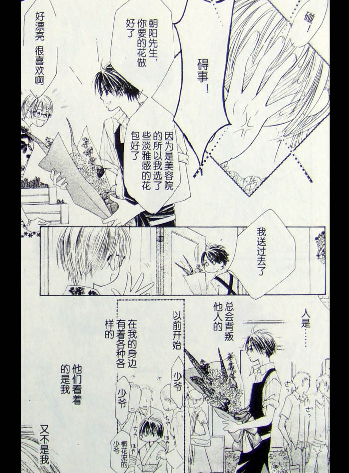 ZIG.ZAG浪漫宿舍韩漫全集-CH34无删减无遮挡章节图片 