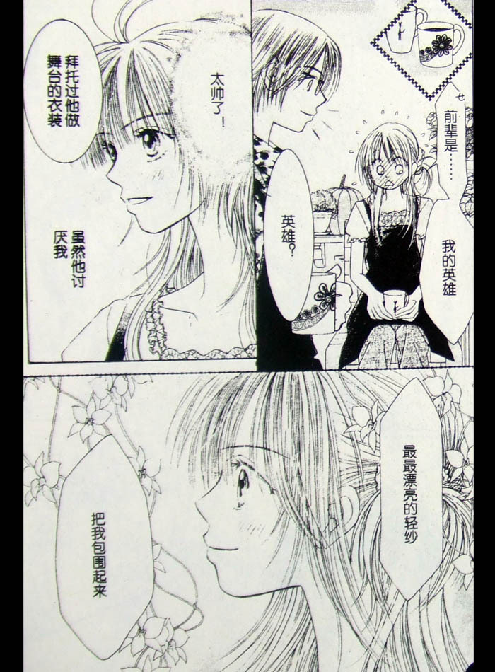 ZIG.ZAG浪漫宿舍韩漫全集-CH34无删减无遮挡章节图片 
