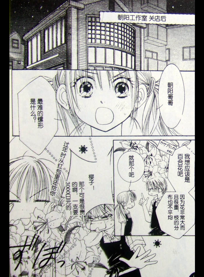 ZIG.ZAG浪漫宿舍韩漫全集-CH34无删减无遮挡章节图片 