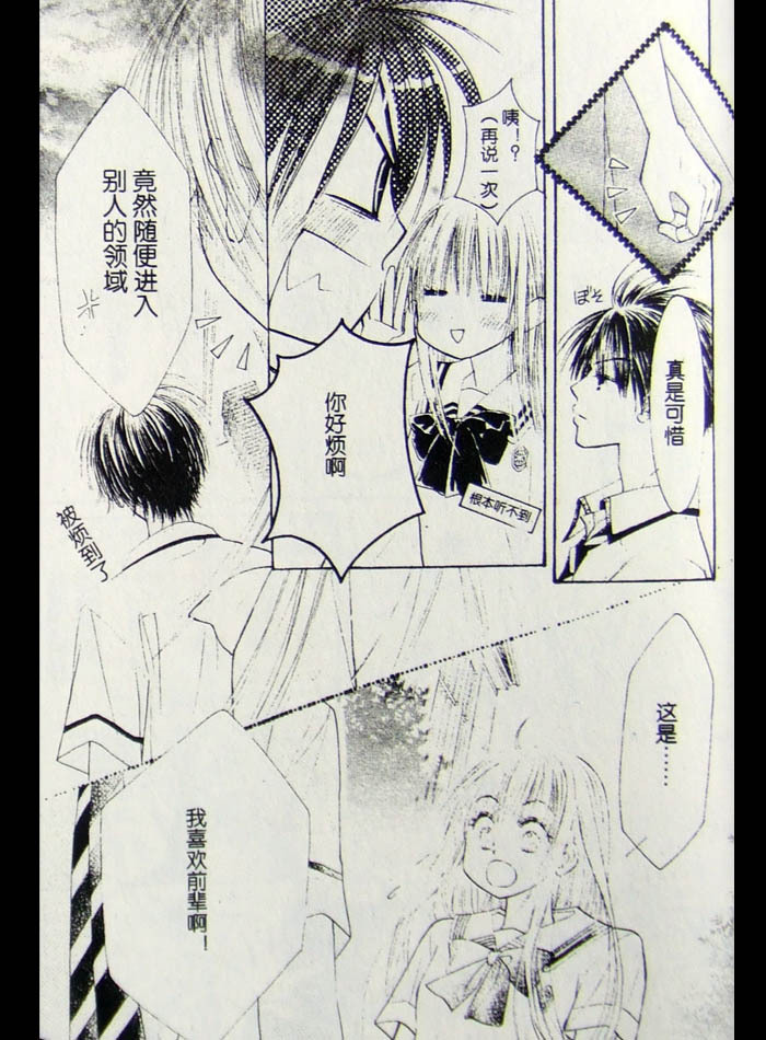 ZIG.ZAG浪漫宿舍韩漫全集-CH34无删减无遮挡章节图片 