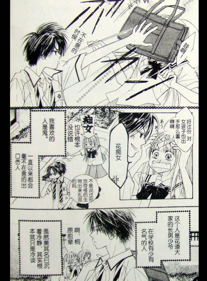 ZIG.ZAG浪漫宿舍韩漫全集-CH34无删减无遮挡章节图片 