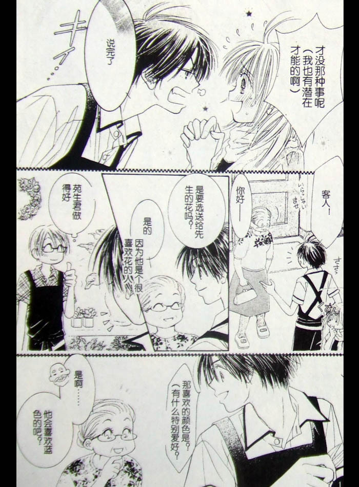ZIG.ZAG浪漫宿舍韩漫全集-CH34无删减无遮挡章节图片 