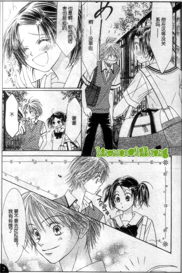 ZIG.ZAG浪漫宿舍韩漫全集-CH35无删减无遮挡章节图片 