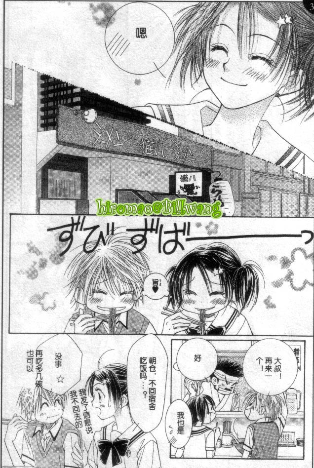 ZIG.ZAG浪漫宿舍韩漫全集-CH35无删减无遮挡章节图片 