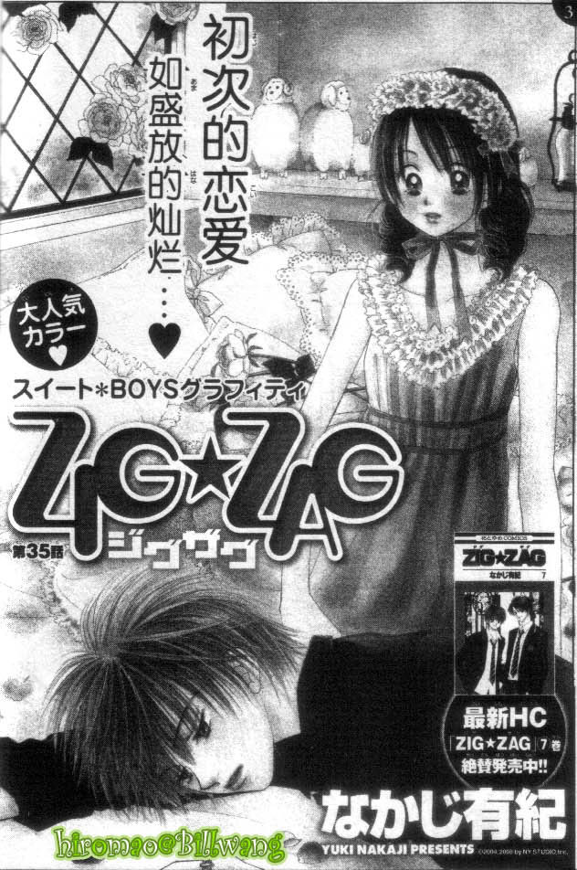 ZIG.ZAG浪漫宿舍韩漫全集-CH35无删减无遮挡章节图片 