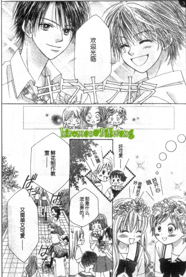 ZIG.ZAG浪漫宿舍韩漫全集-CH35无删减无遮挡章节图片 
