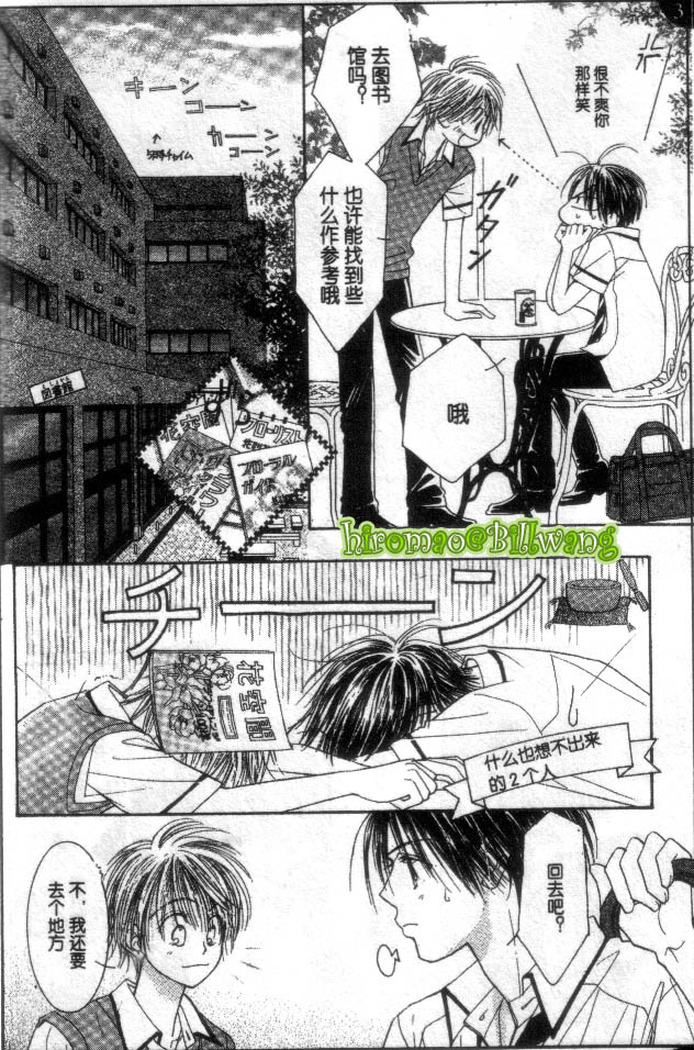 ZIG.ZAG浪漫宿舍韩漫全集-CH35无删减无遮挡章节图片 