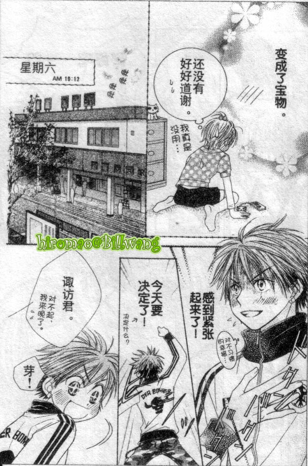 ZIG.ZAG浪漫宿舍韩漫全集-CH36-37无删减无遮挡章节图片 