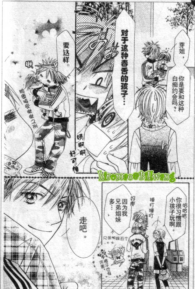 ZIG.ZAG浪漫宿舍韩漫全集-CH36-37无删减无遮挡章节图片 
