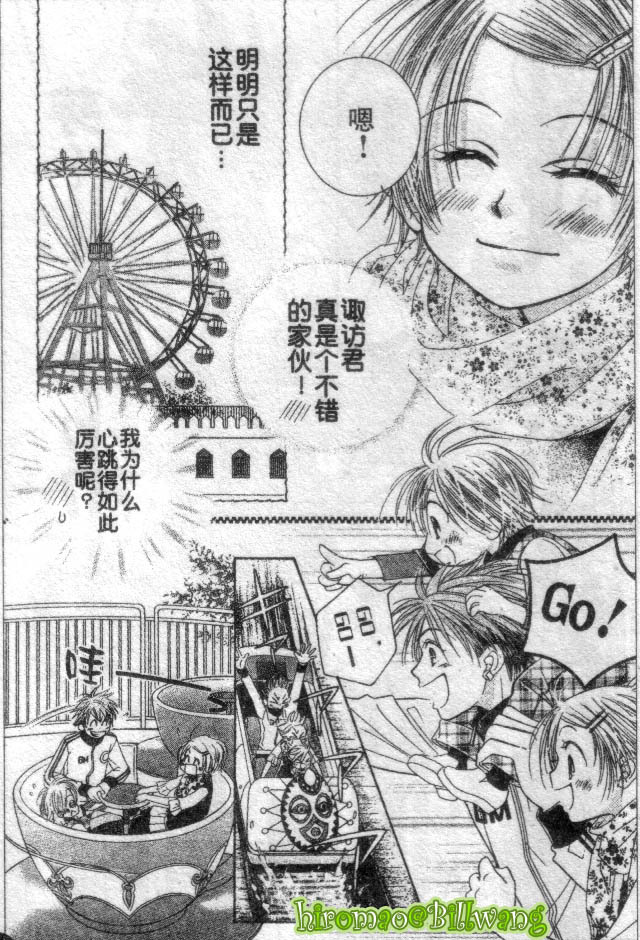ZIG.ZAG浪漫宿舍韩漫全集-CH36-37无删减无遮挡章节图片 