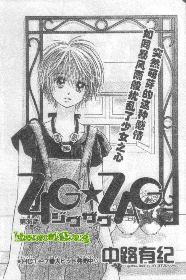 ZIG.ZAG浪漫宿舍韩漫全集-CH36-37无删减无遮挡章节图片 