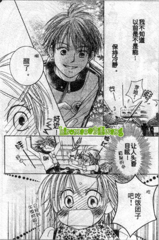 ZIG.ZAG浪漫宿舍韩漫全集-CH36-37无删减无遮挡章节图片 