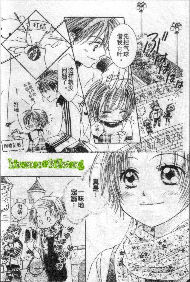 ZIG.ZAG浪漫宿舍韩漫全集-CH36-37无删减无遮挡章节图片 