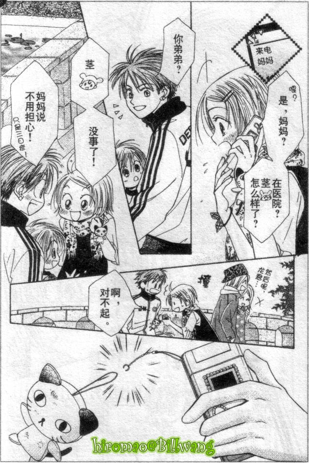 ZIG.ZAG浪漫宿舍韩漫全集-CH36-37无删减无遮挡章节图片 