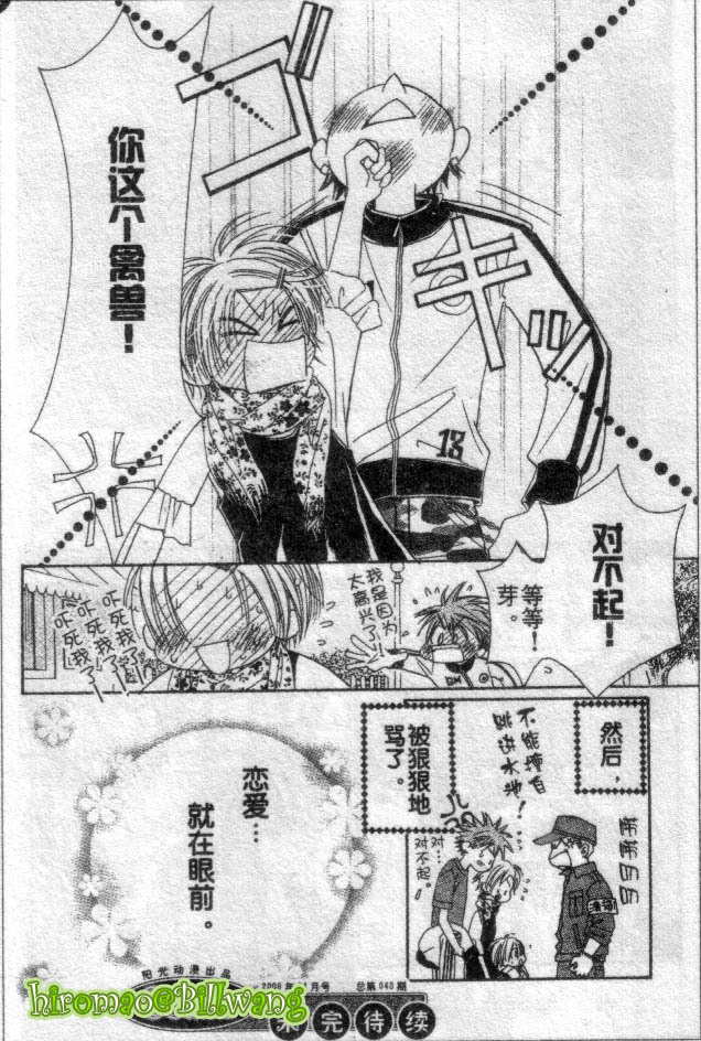 ZIG.ZAG浪漫宿舍韩漫全集-CH36-37无删减无遮挡章节图片 
