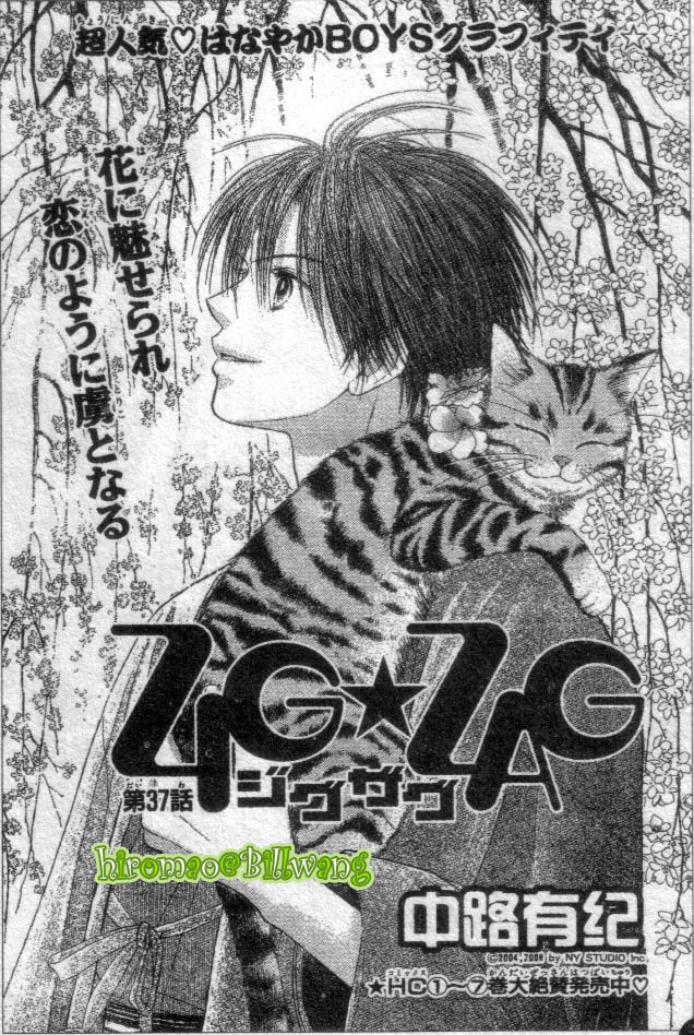 ZIG.ZAG浪漫宿舍韩漫全集-CH36-37无删减无遮挡章节图片 
