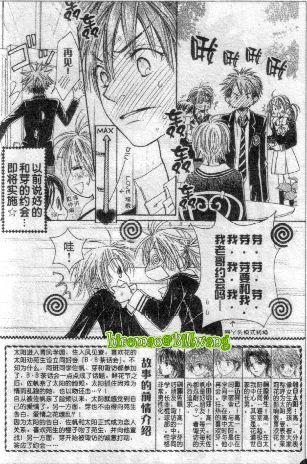 ZIG.ZAG浪漫宿舍韩漫全集-CH36-37无删减无遮挡章节图片 