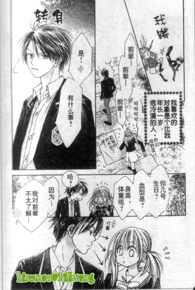 ZIG.ZAG浪漫宿舍韩漫全集-CH36-37无删减无遮挡章节图片 
