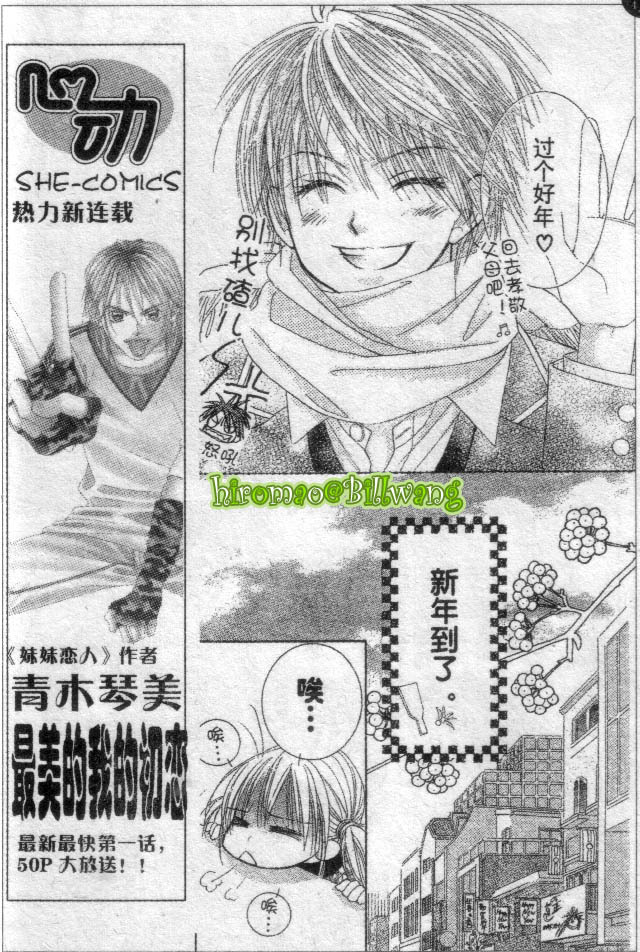 ZIG.ZAG浪漫宿舍韩漫全集-CH36-37无删减无遮挡章节图片 